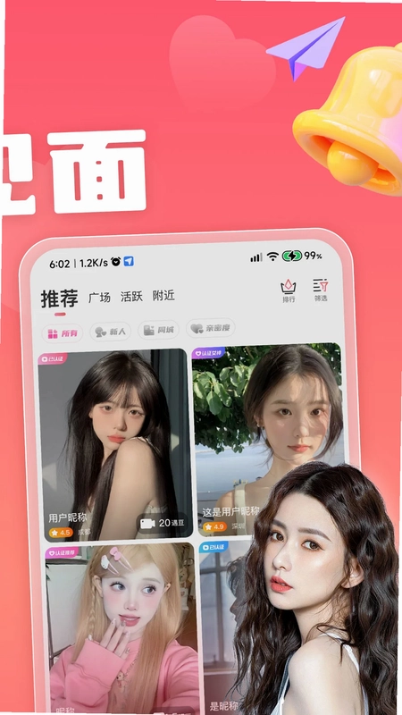 恋小宝预览图