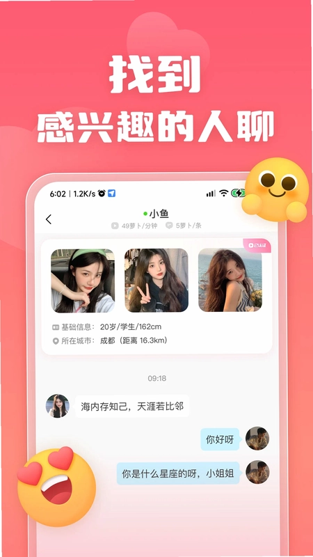 恋小宝预览图