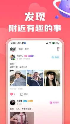 恋小宝预览图