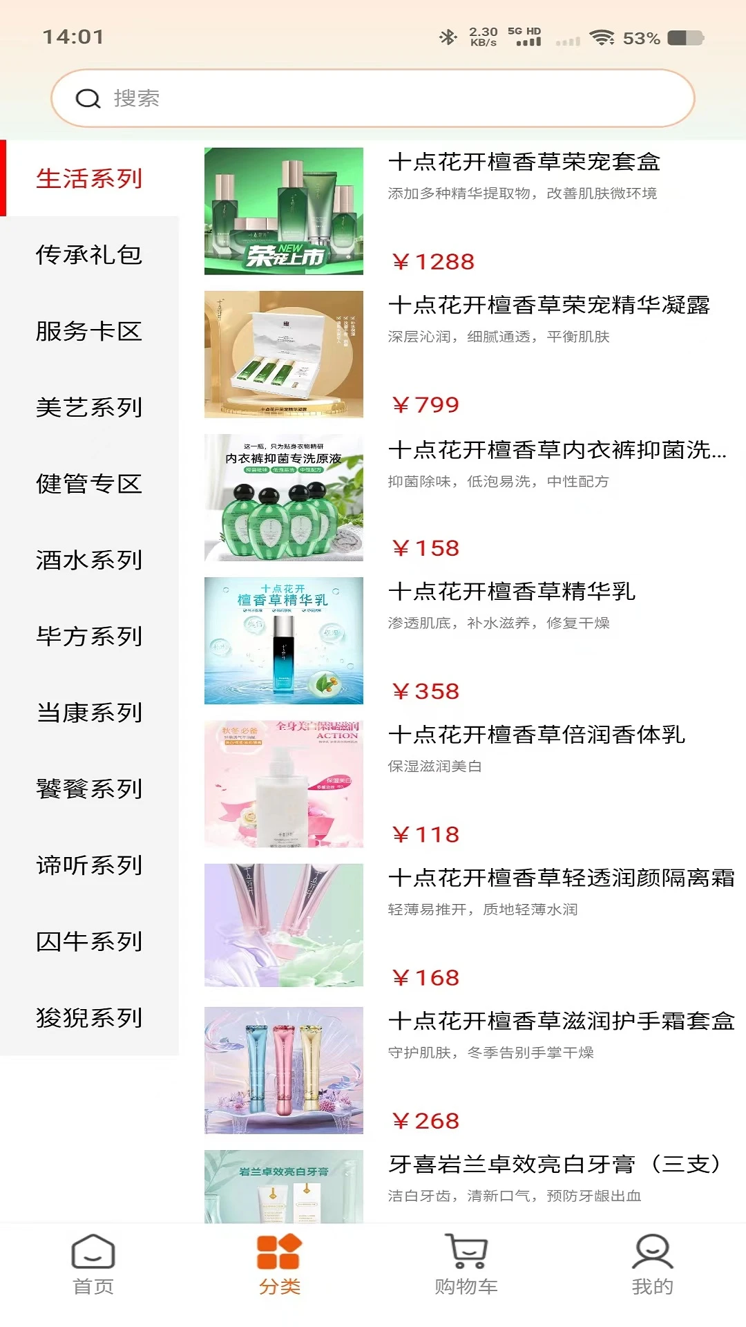 传承行动商品展示