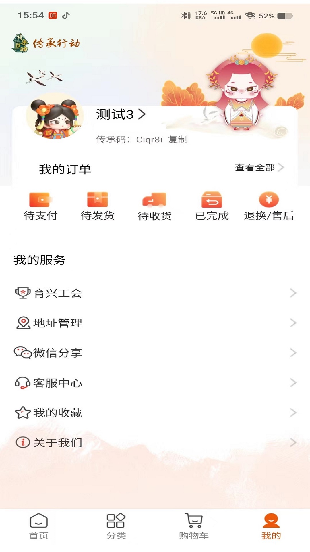 传承行动工艺细节