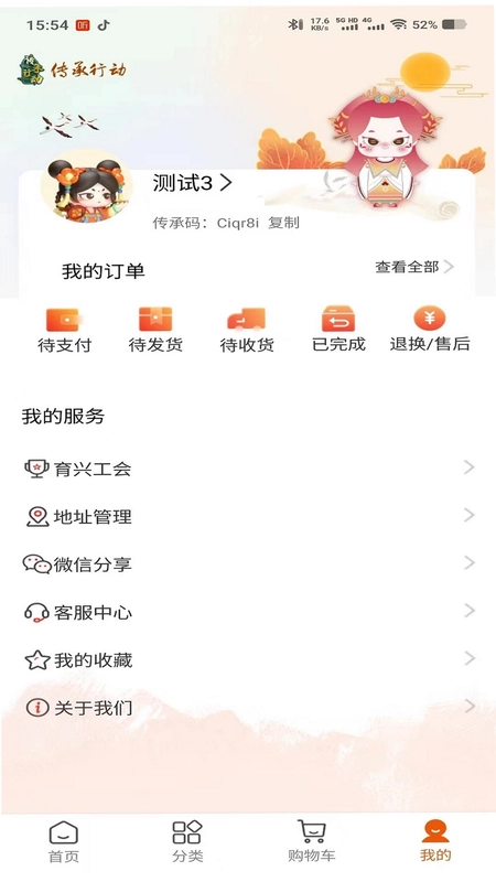 传承行动预览图
