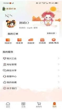 传承行动预览图