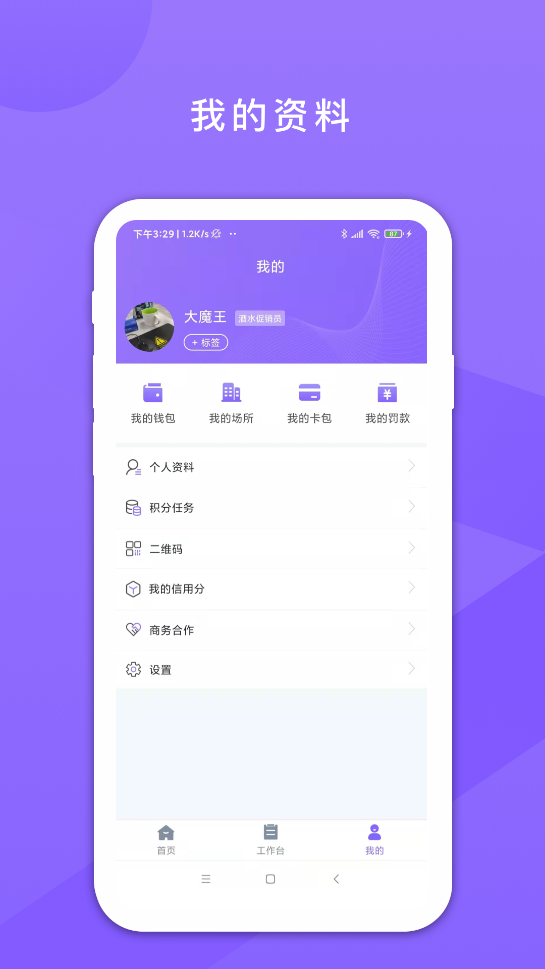 鑫娱考勤管理界面预览