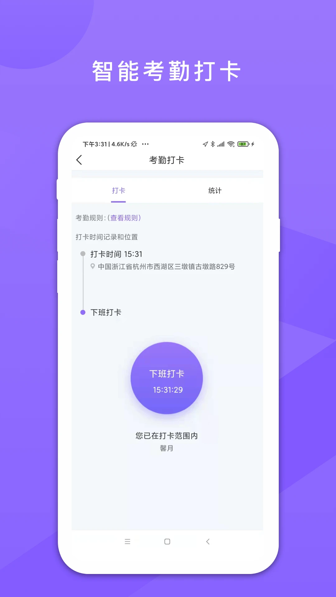 鑫娱打卡功能操作步骤