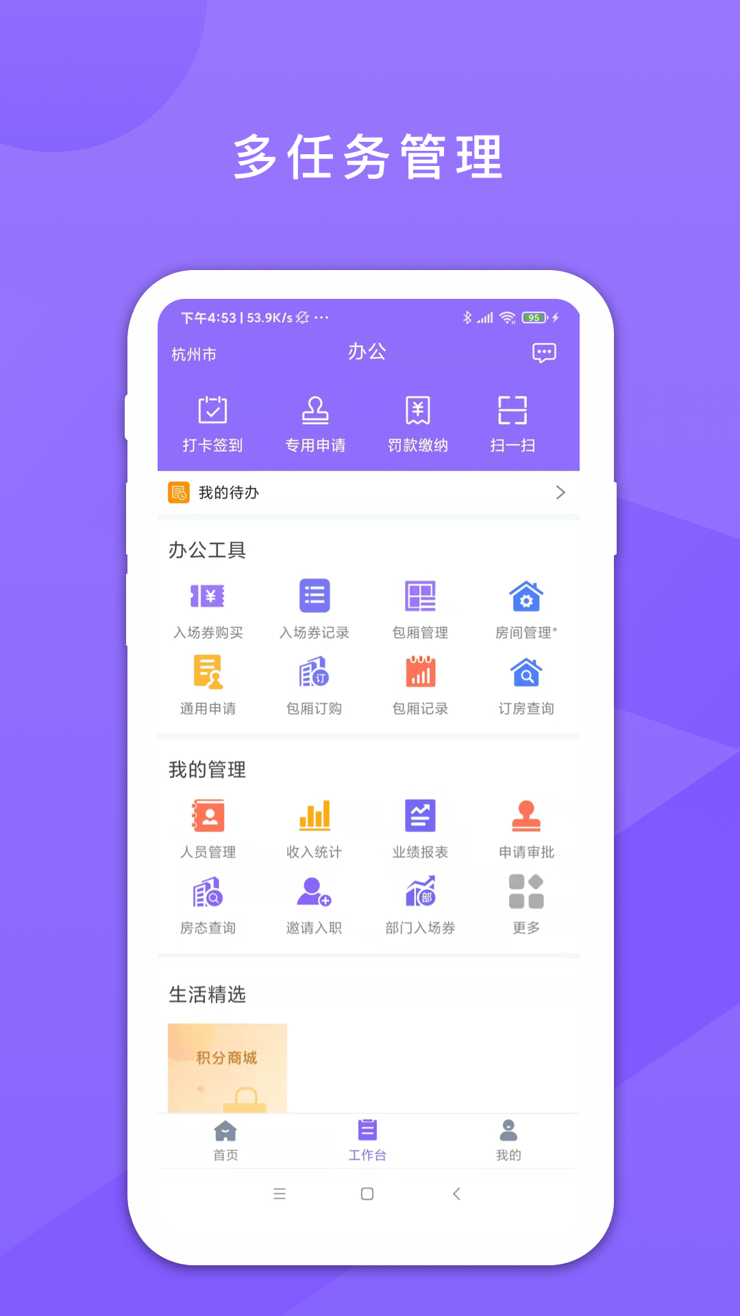 鑫娱功能亮点展示