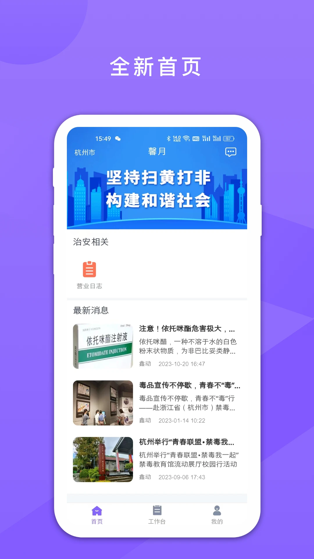 鑫娱多部门管理界面