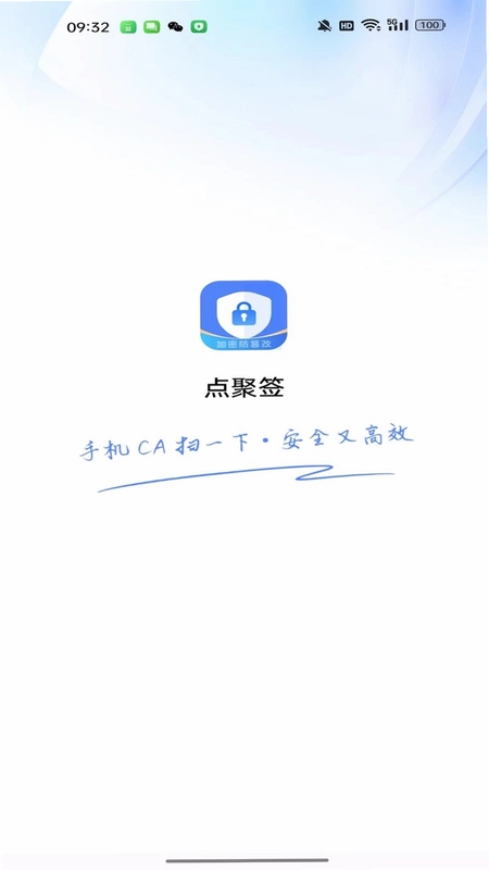 点聚签预览图