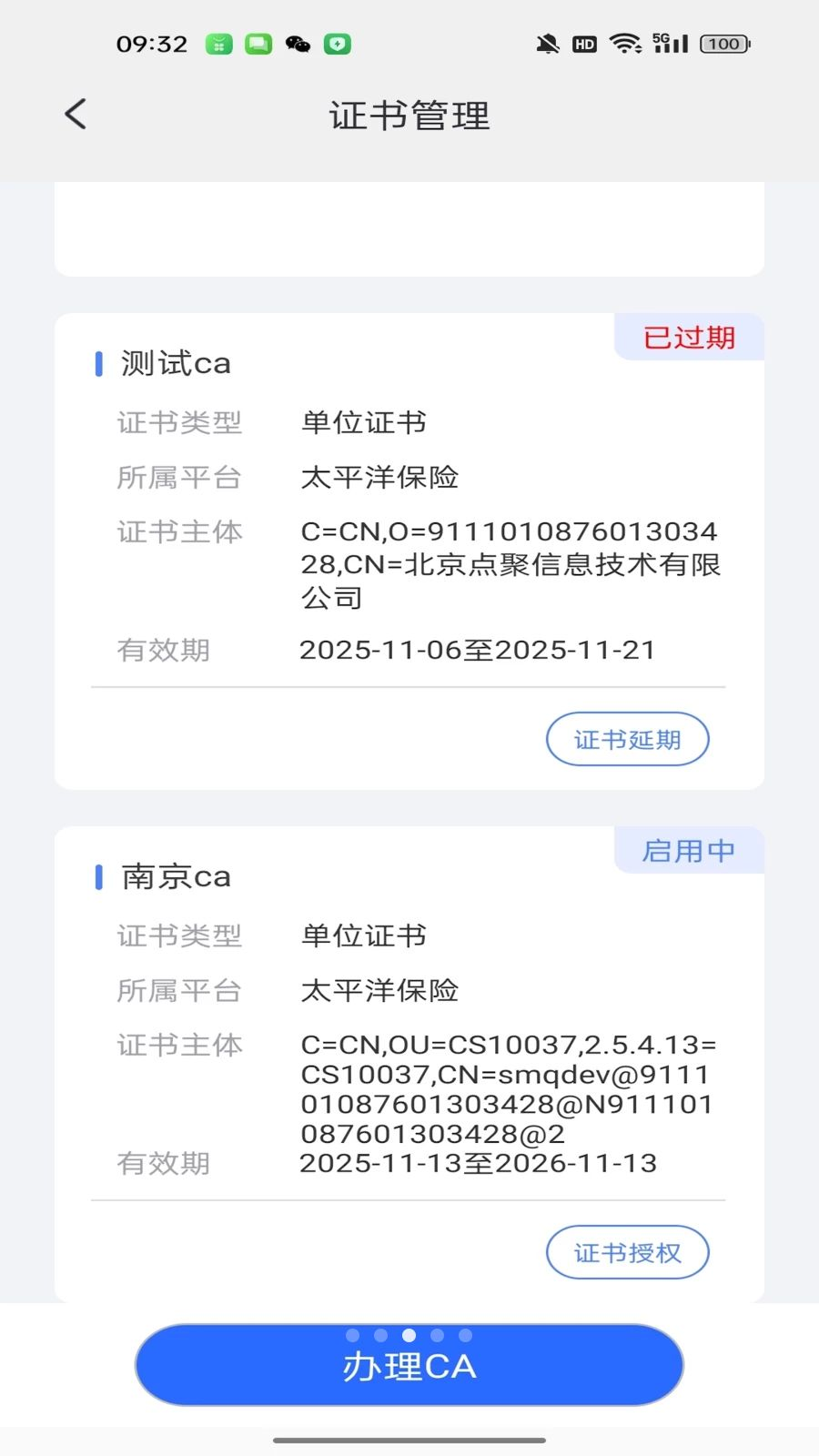 点聚签电子签章