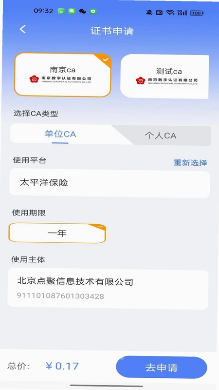 点聚签预览图