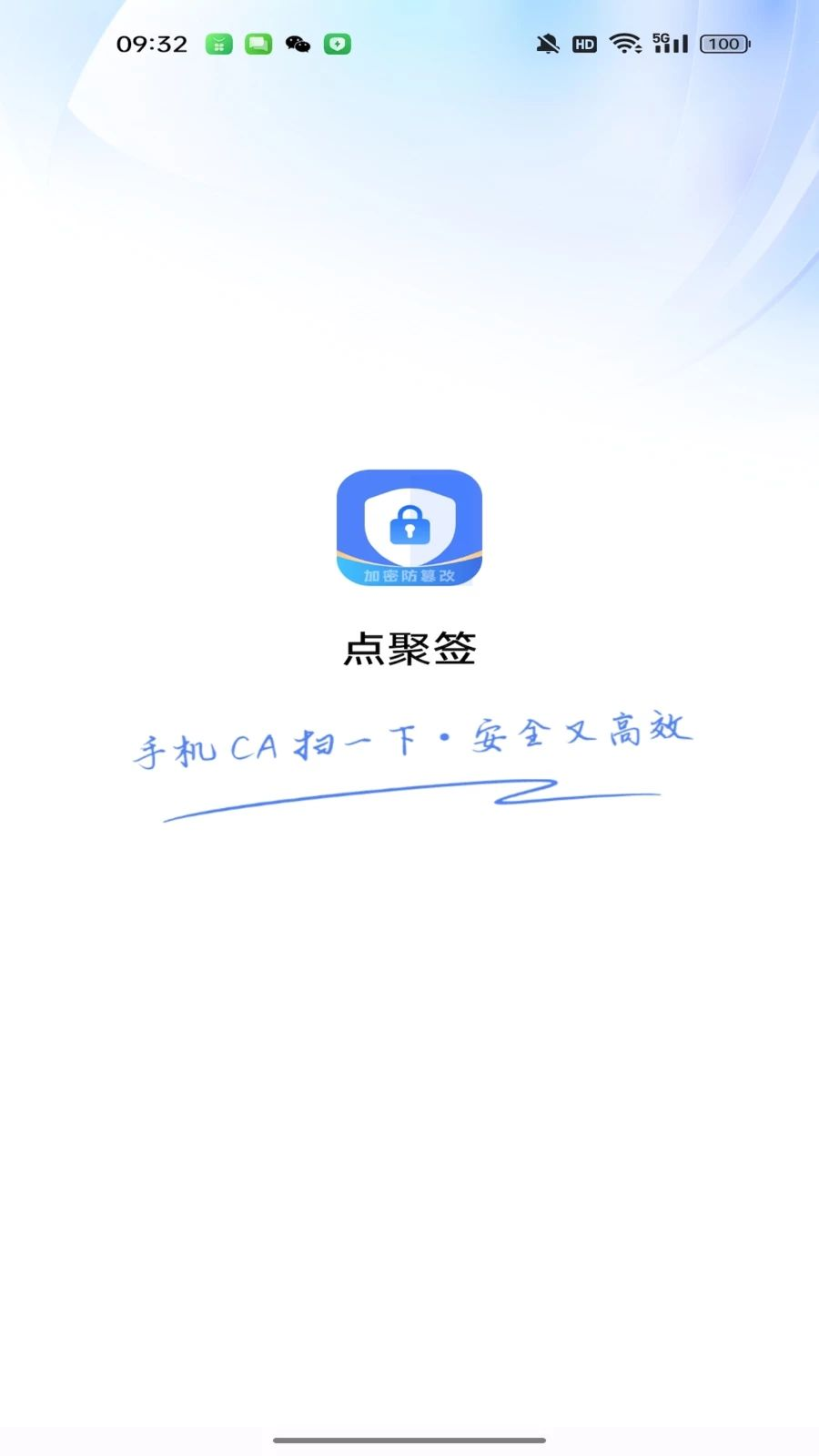 点聚签预览图