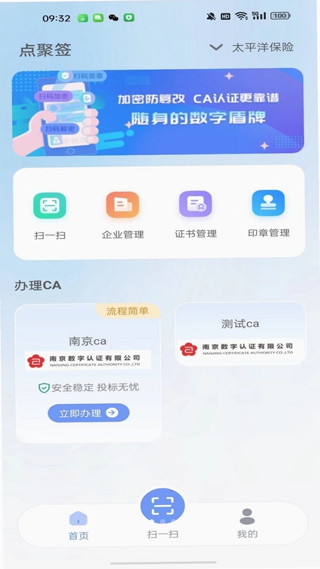 点聚签预览图