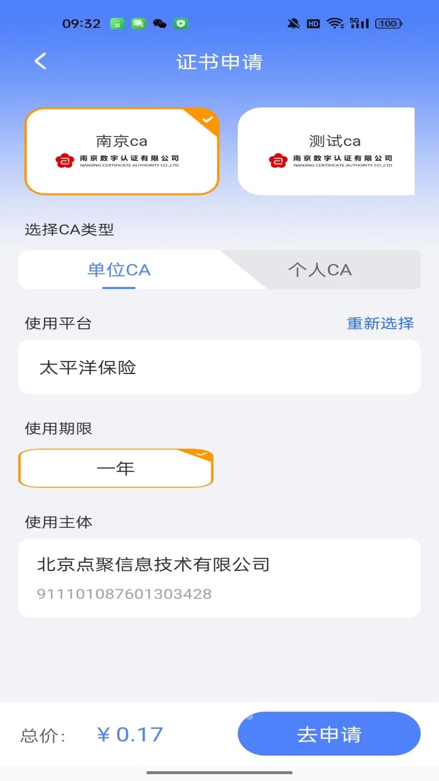 点聚签支持机构