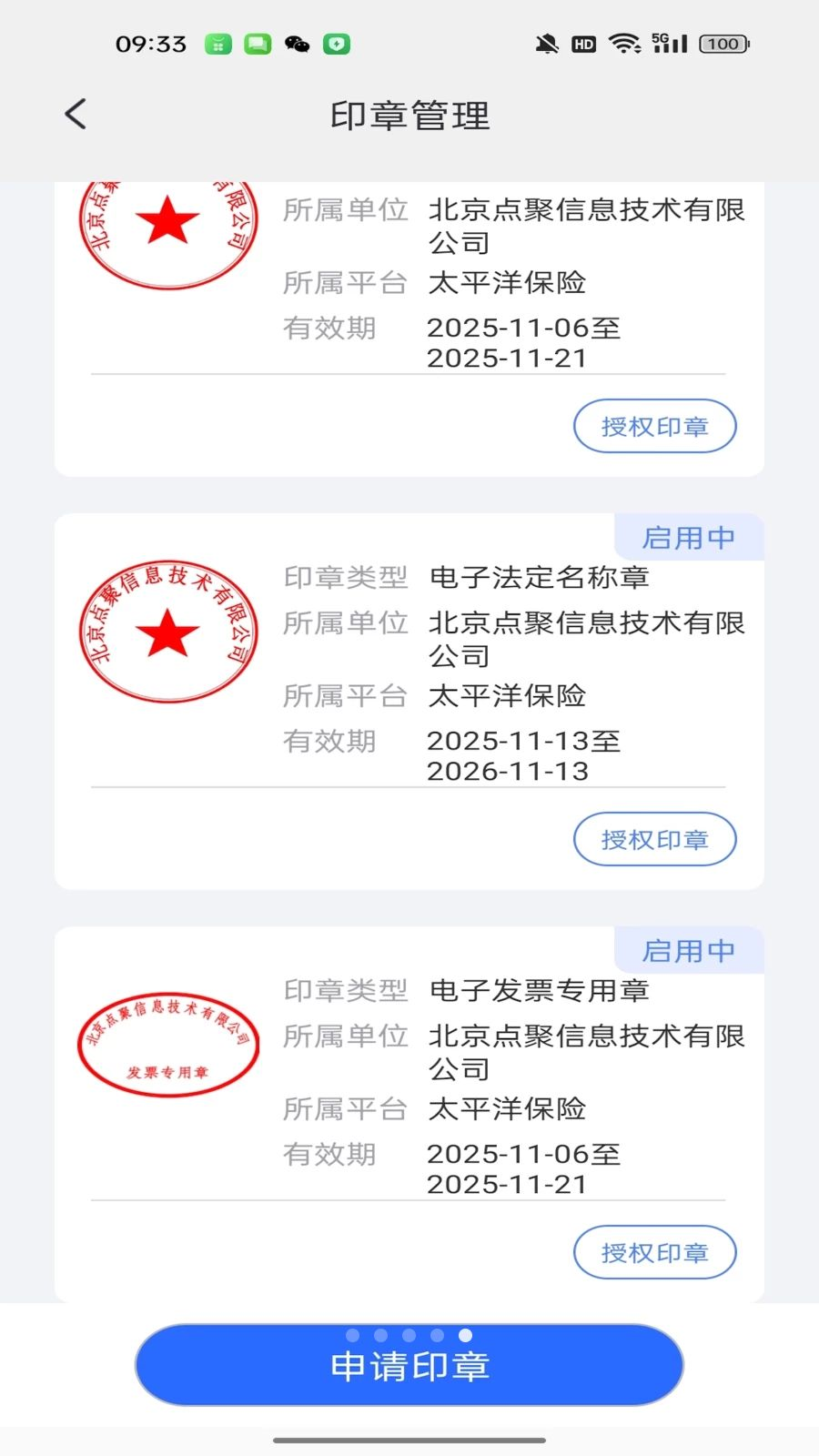 点聚签预览图