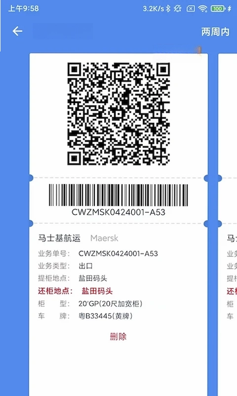 易提柜预览图