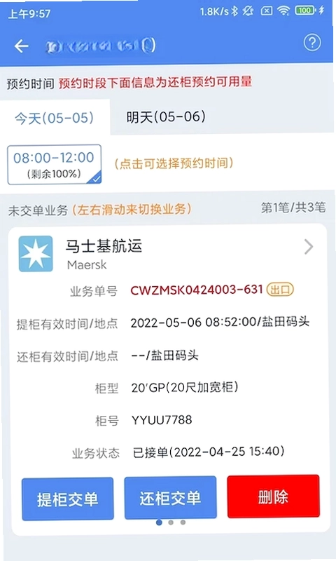 易提柜预览图