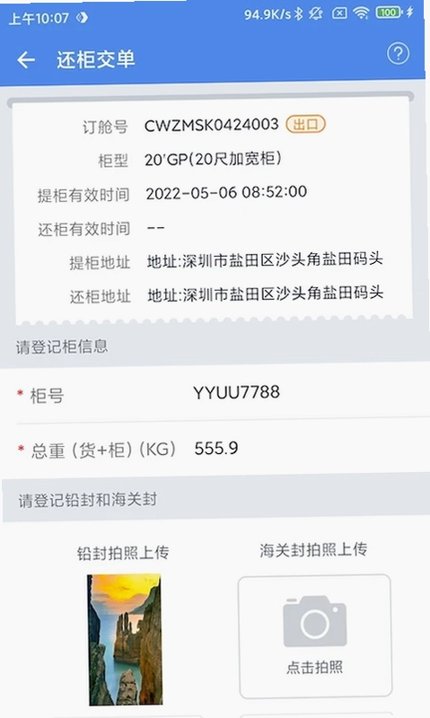 易提柜预览图