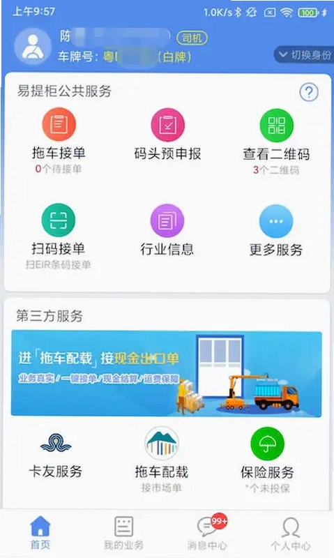 易提柜预览图