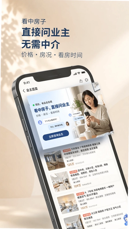 手拉手房产网预览图
