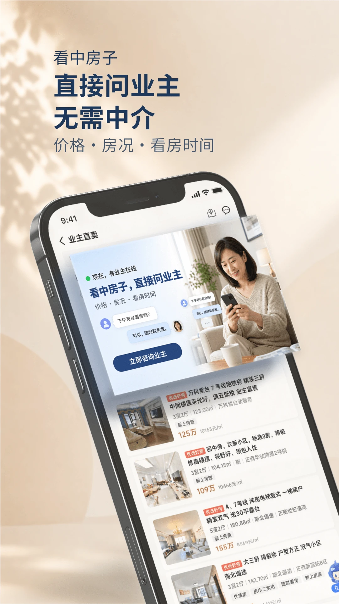 手拉手房产网房价走势