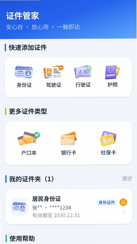 ����֤�����ͨԤ��ͼ