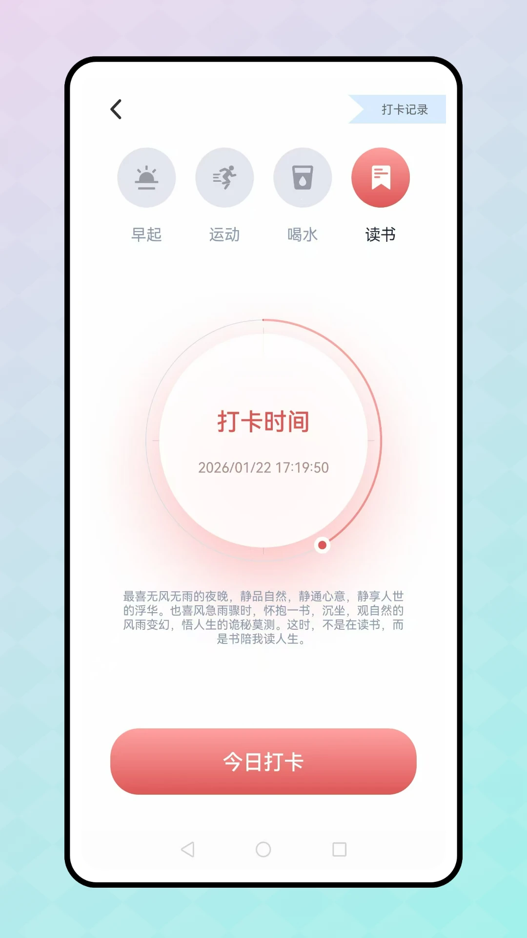 薄荷营养师BMI测算