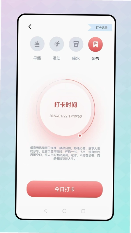 薄荷营养师预览图