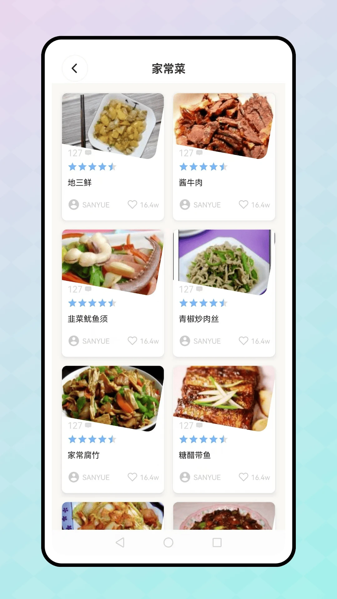 薄荷营养师饮食计划