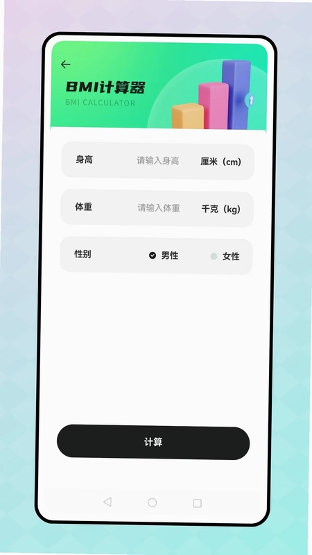 薄荷营养师预览图