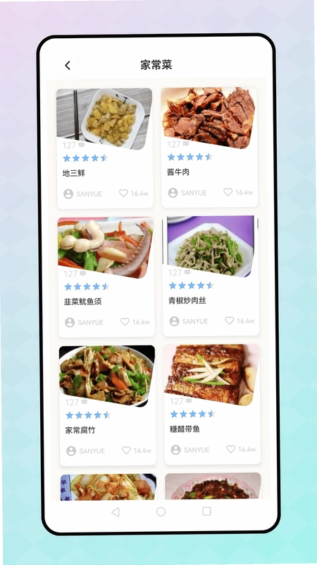 薄荷营养师预览图