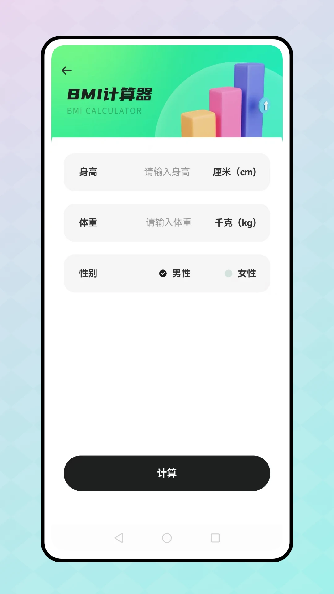 薄荷营养师预览图