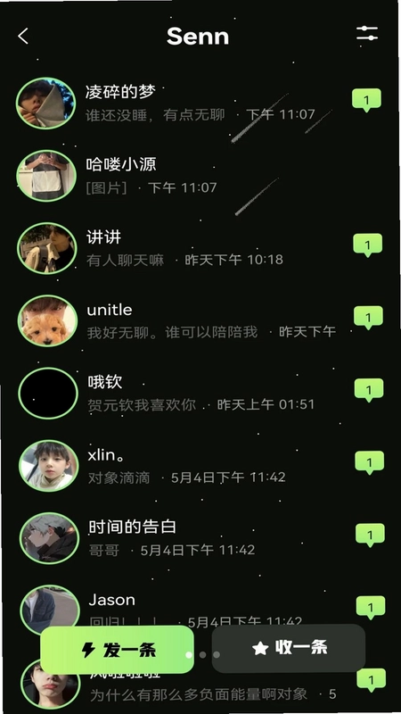Senn预览图