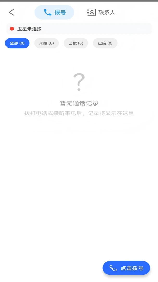 简曰设备连接