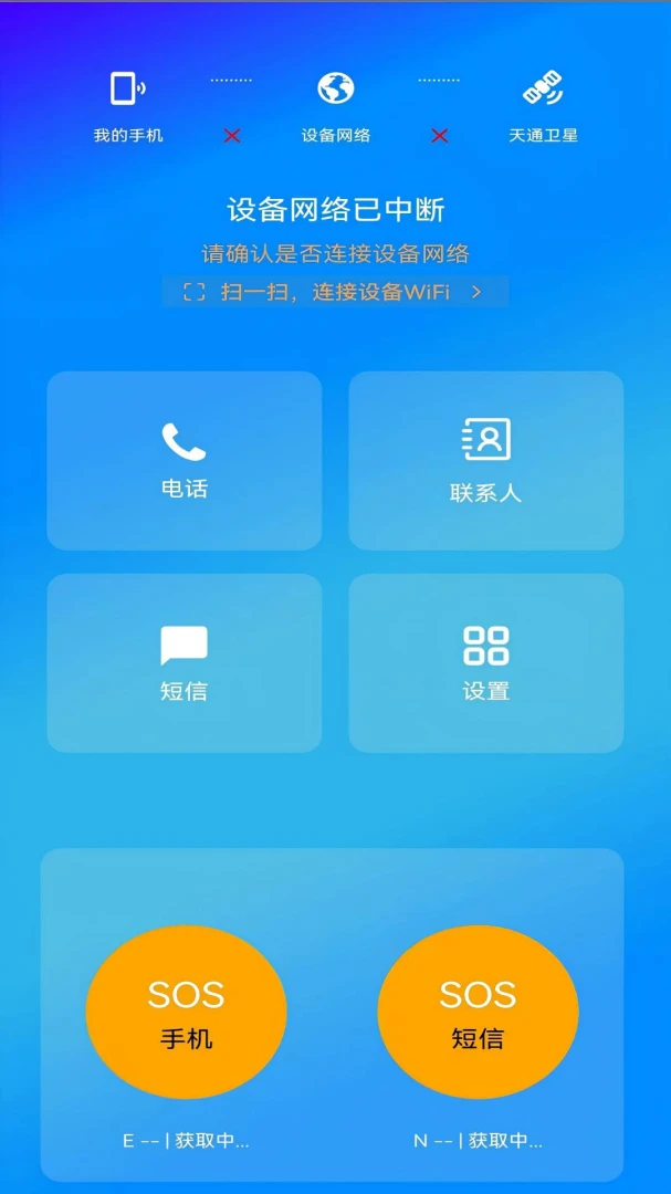 简曰软件界面