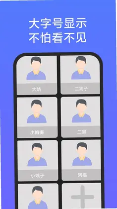 老人简用桌面预览图