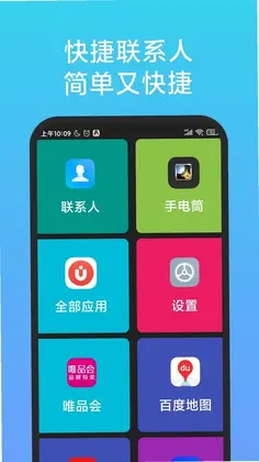 老人简用桌面预览图