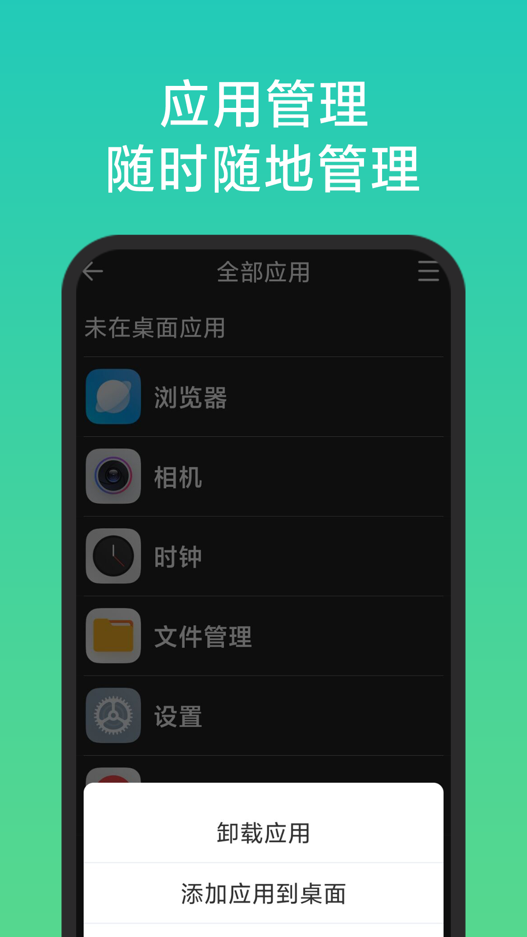 老人简用桌面锁定功能