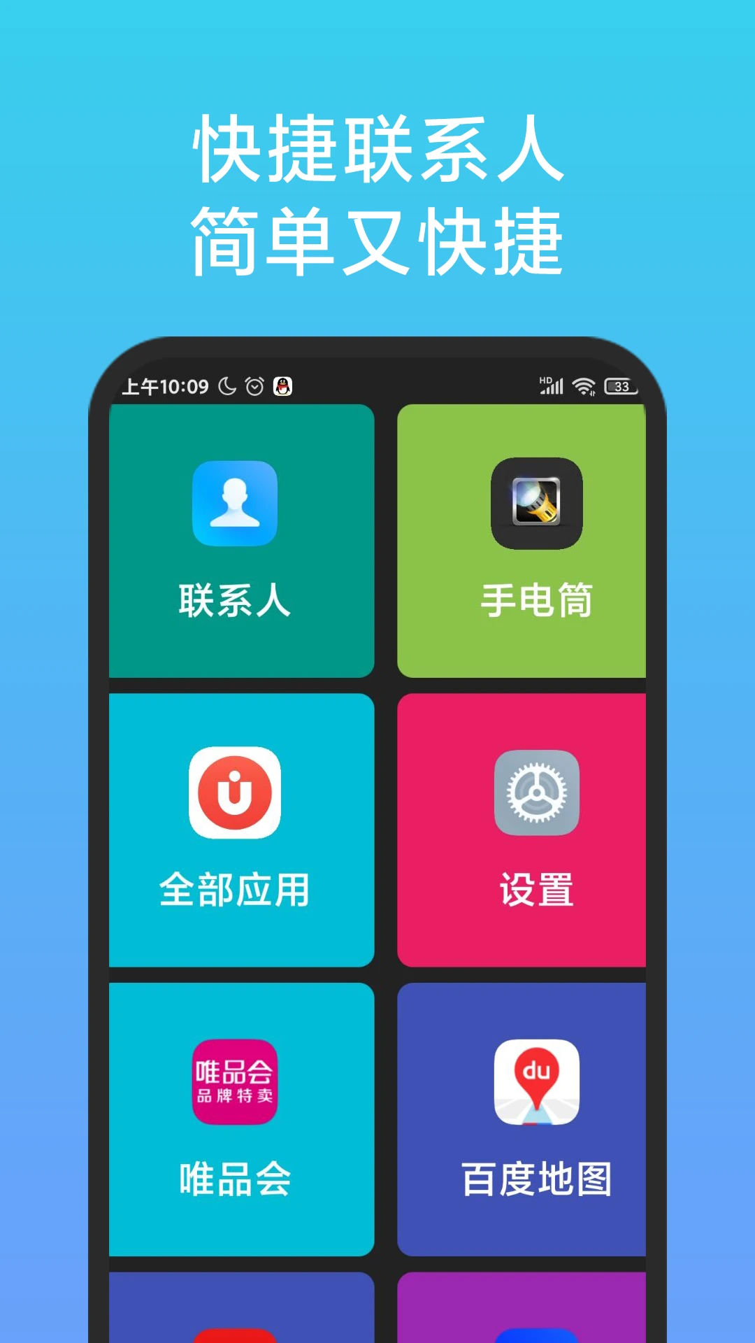 老人简用桌面字体图标设置