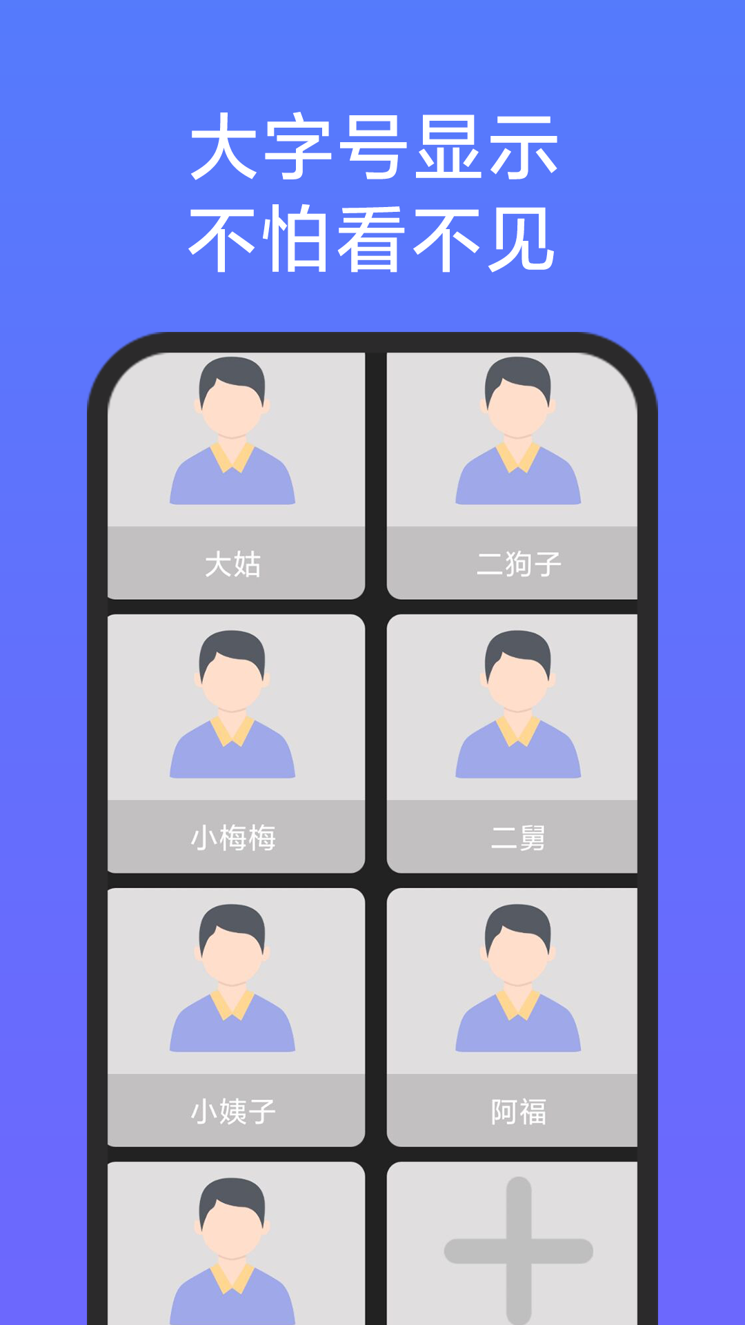 老人简用桌面语音发短信