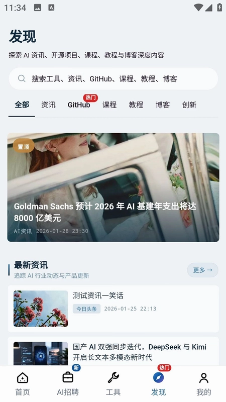 AI卿预览图