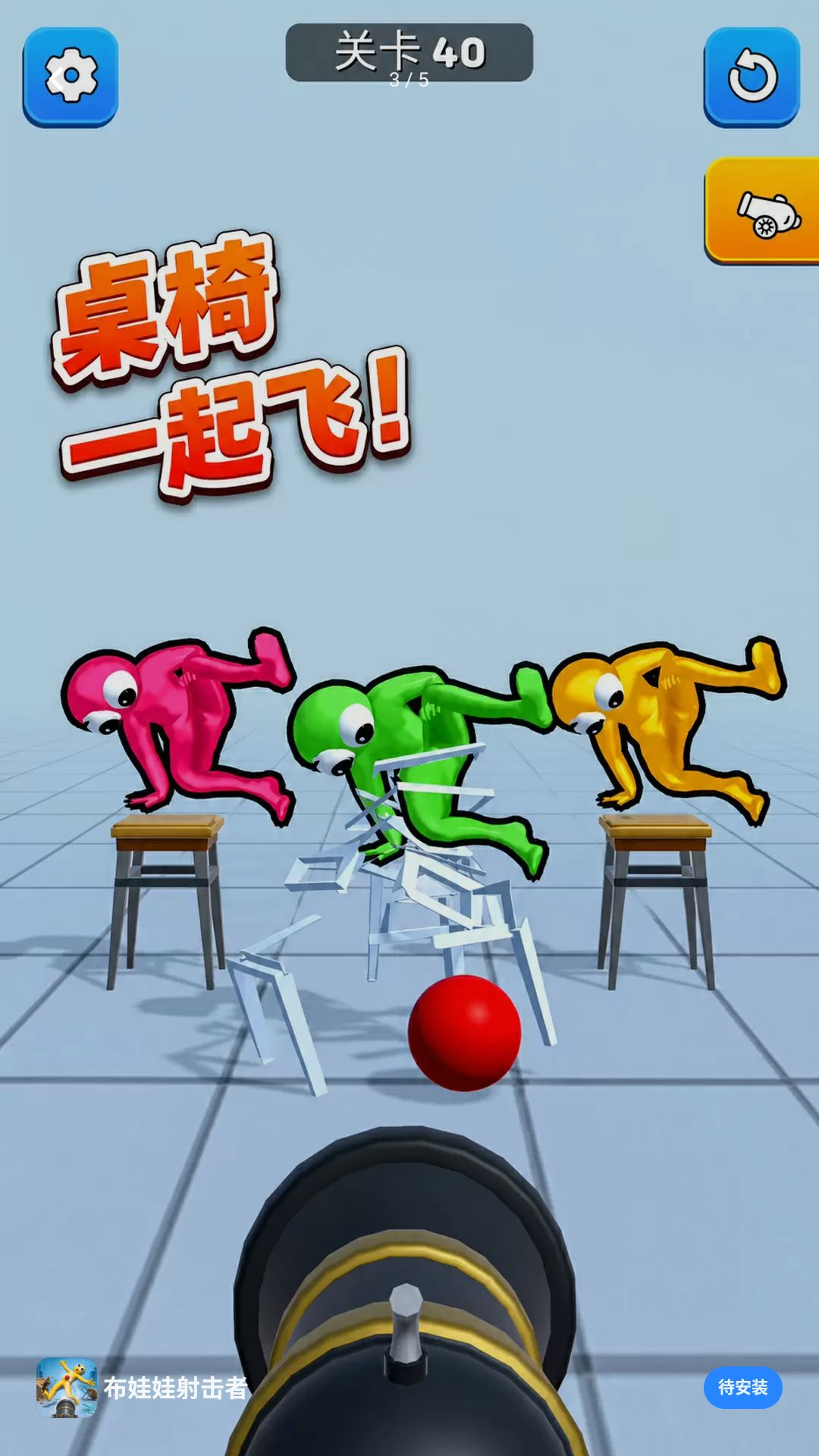 布娃娃射击者关卡截图