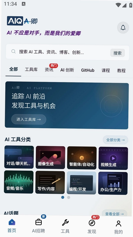 AI卿预览图