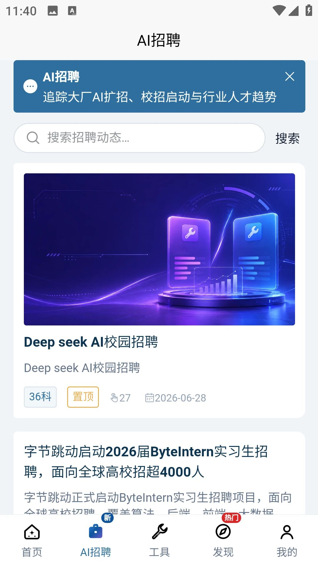 AI卿社区互动