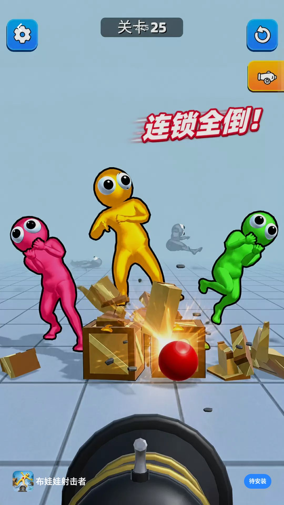布娃娃射击者操作界面