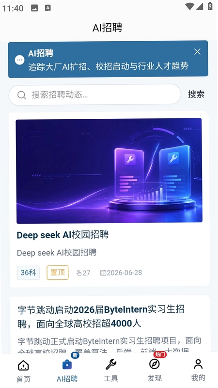 AI卿预览图