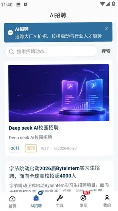 AI卿预览图