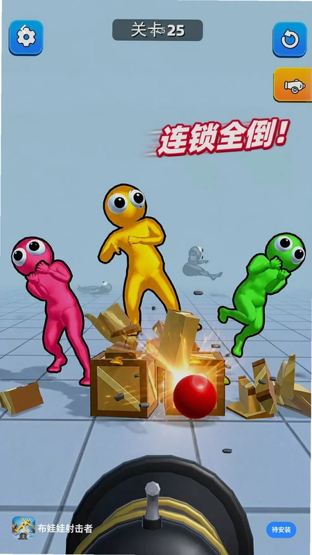 布娃娃射击者游戏预览图