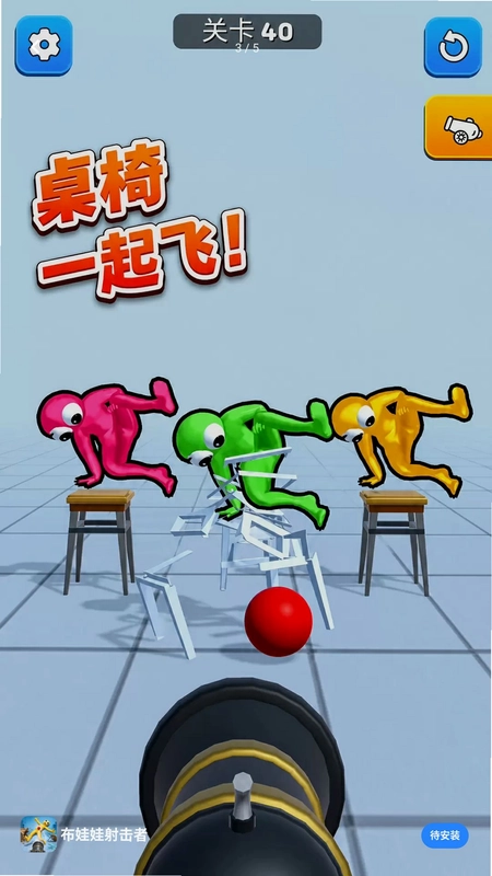 布娃娃射击者游戏预览图
