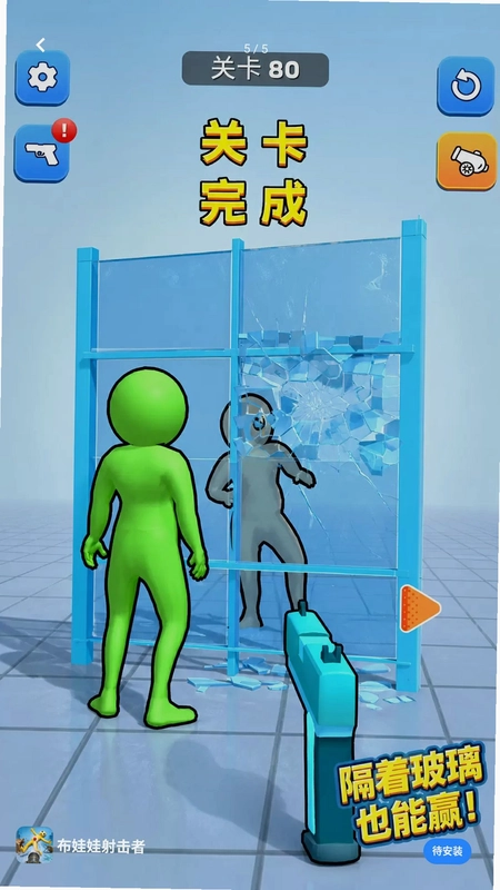 布娃娃射击者游戏预览图