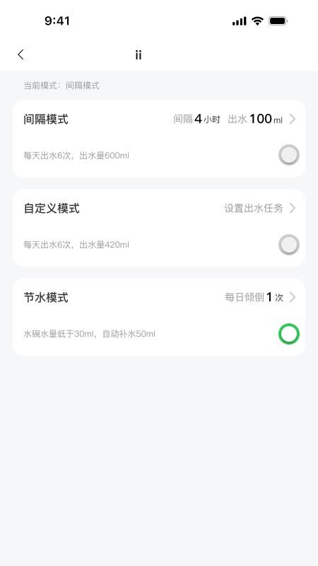 宠有引力提醒功能